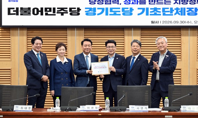 김원기 의정부시장, 민주당-경기도 기초단체장 간담회서 3대 주요 현안사항 건의 기사 이미지