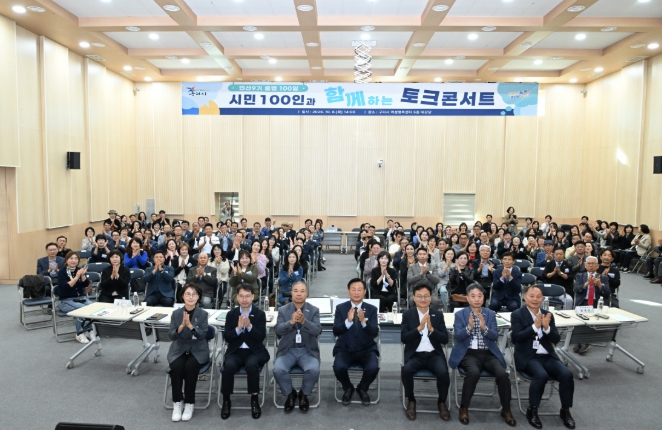 구리시, 민선 9기 출범 100일 기념 '시민 100인과 함께하는 토크콘서트' 개최 기사 이미지