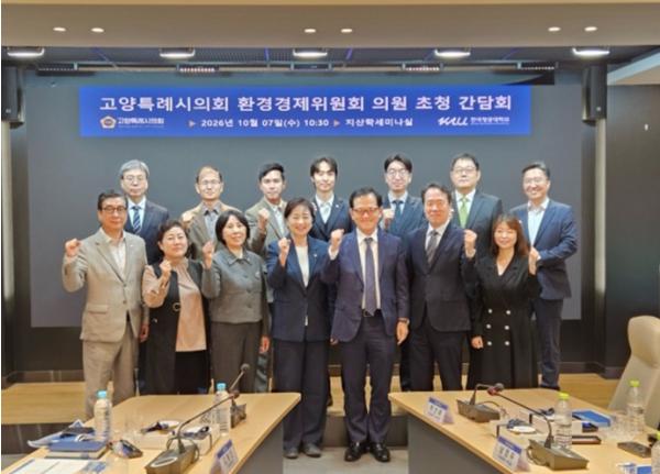 고양시의회 환경경제위원회, 한국항공대학교 초청 간담회를 통한 협력방안 모색 기사 이미지
