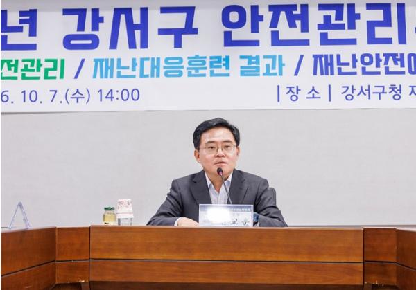 서울 강서구, 701억 규모 재난안전예산안 투자우선순위 검토안 심의... 자연재난, 어린이 안전 중점