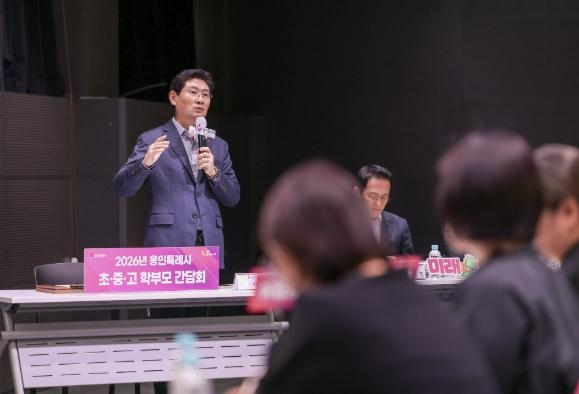 이상일 용인특례시장, 처인·기흥 중학교 학부모 대표들과 간담회 기사 이미지